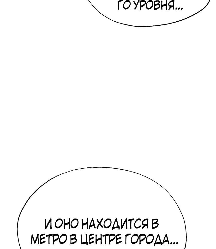 Манга Криптид - Глава 2 Страница 22