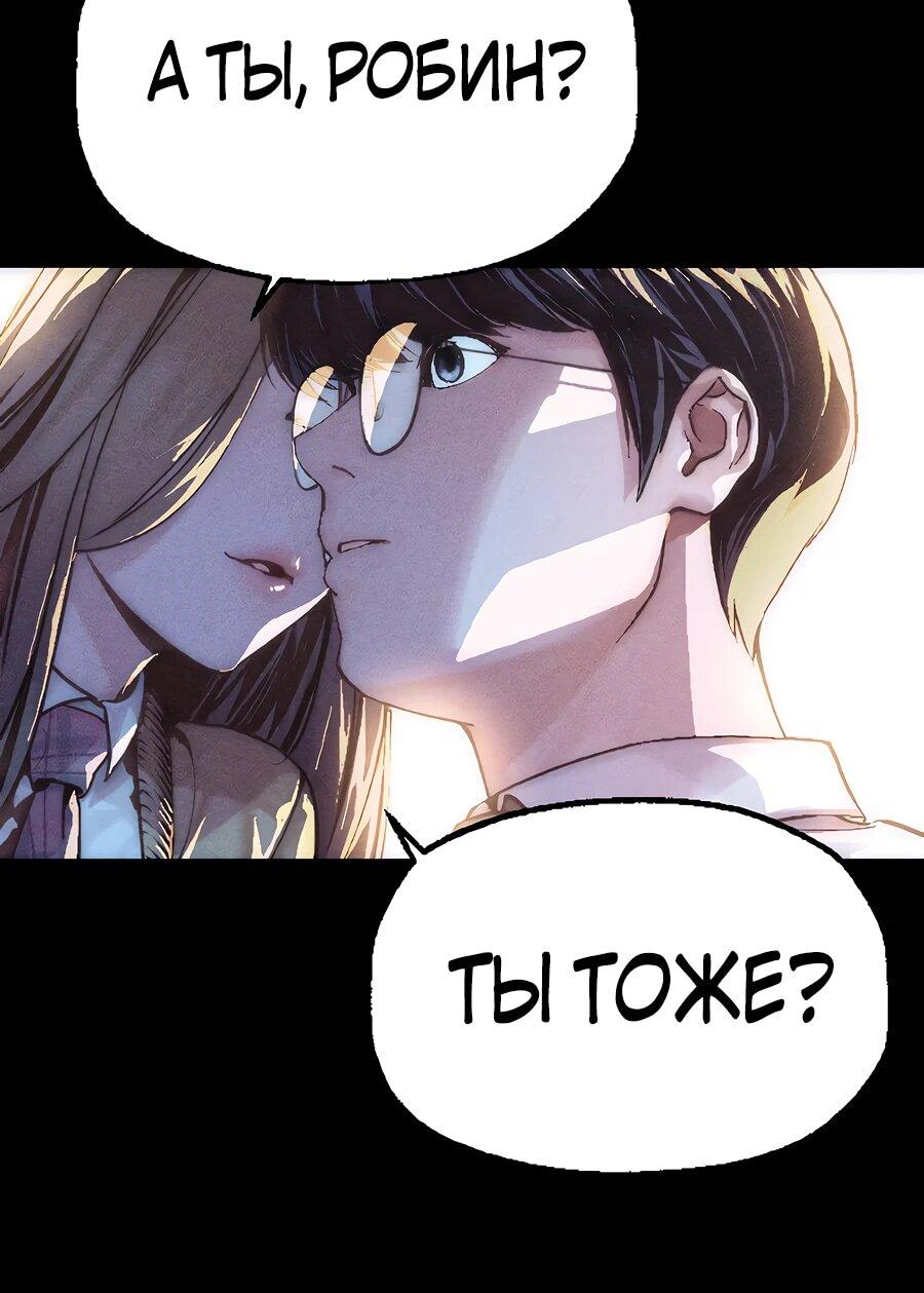 Манга Криптид - Глава 2 Страница 103