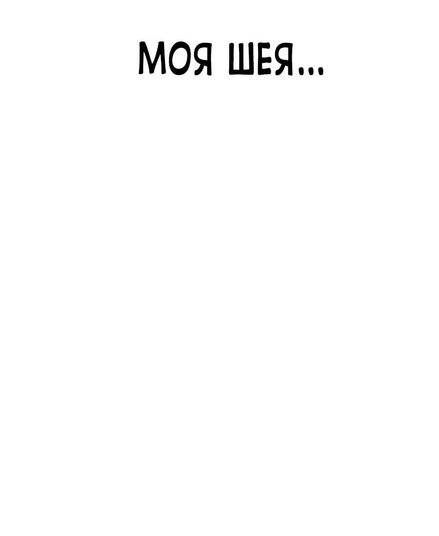 Манга Криптид - Глава 2 Страница 124