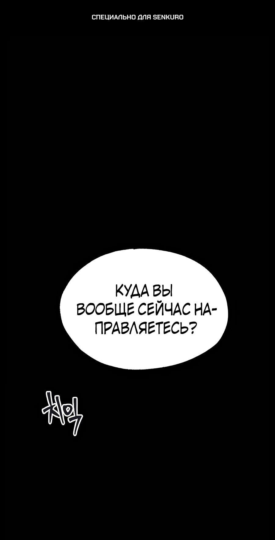Манга Криптид - Глава 2 Страница 1