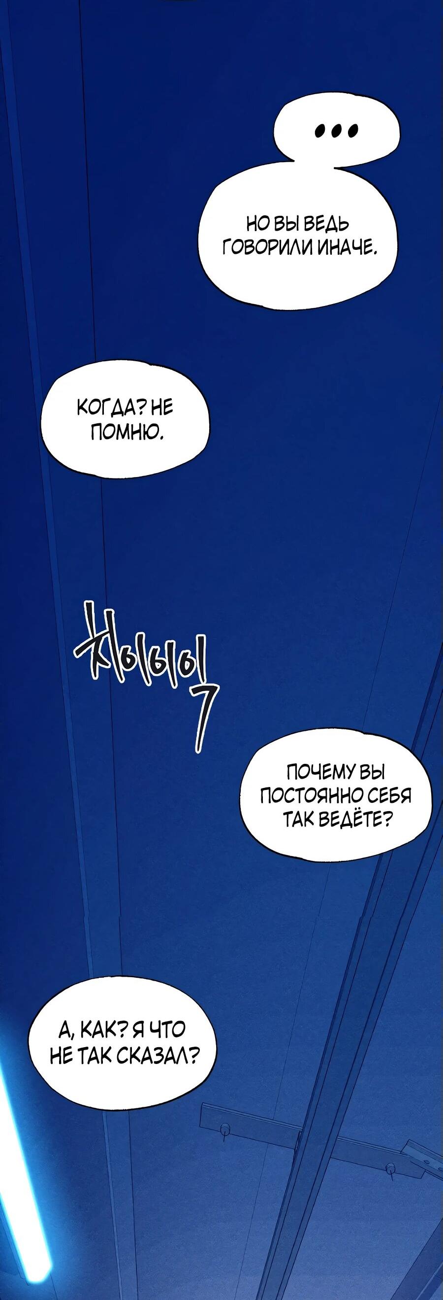 Манга Криптид - Глава 2 Страница 4