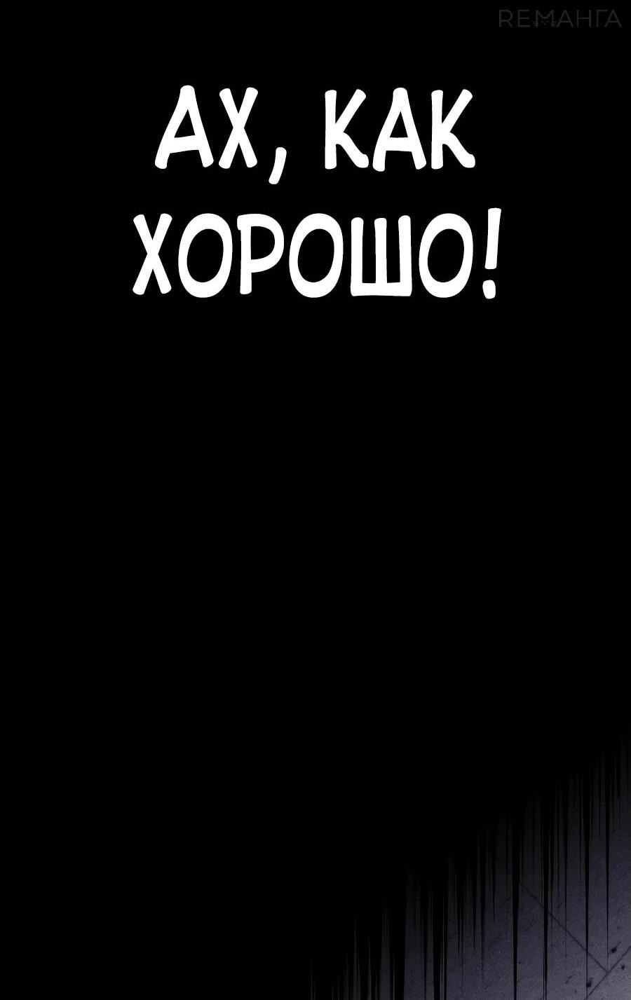 Манга Криптид - Глава 2 Страница 76