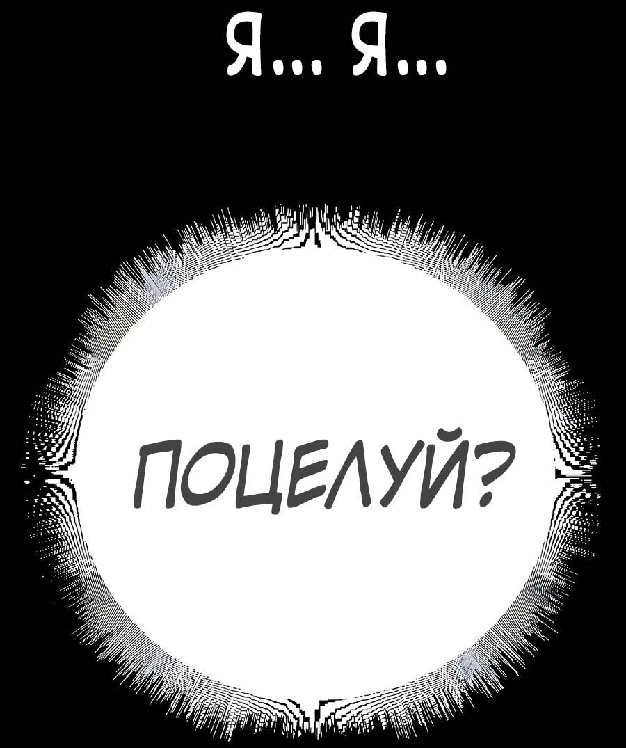 Манга Криптид - Глава 2 Страница 110
