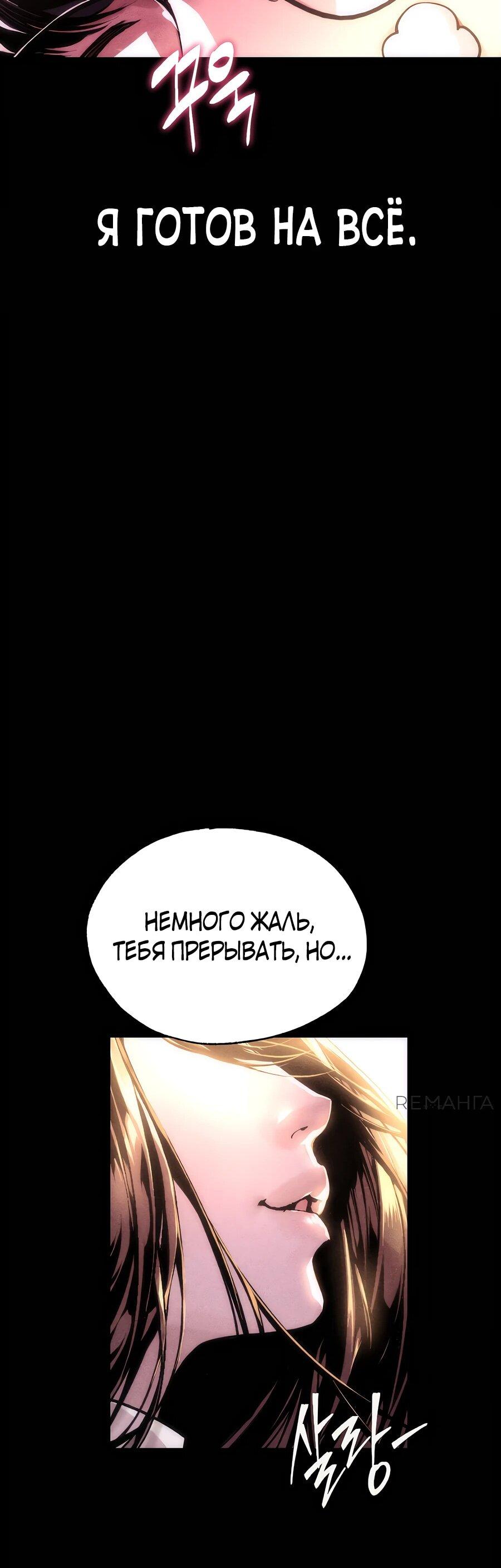 Манга Криптид - Глава 2 Страница 115