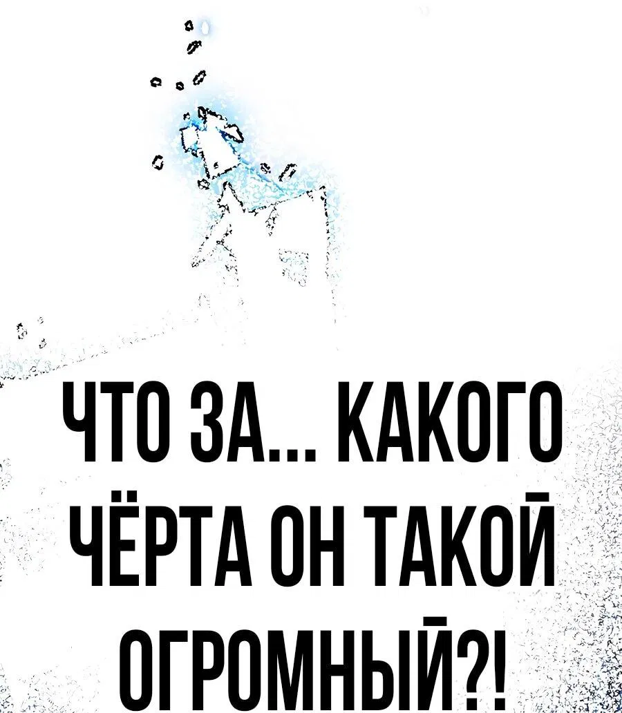 Манга Криптид - Глава 2 Страница 43