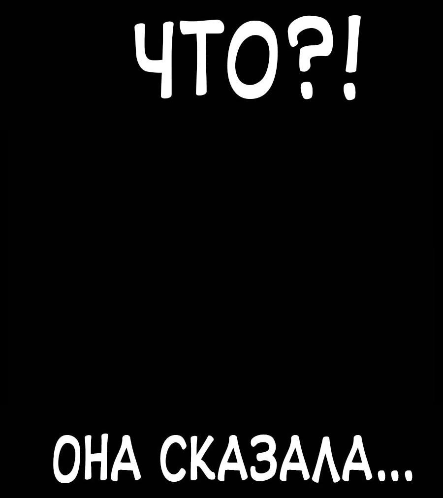 Манга Криптид - Глава 2 Страница 96