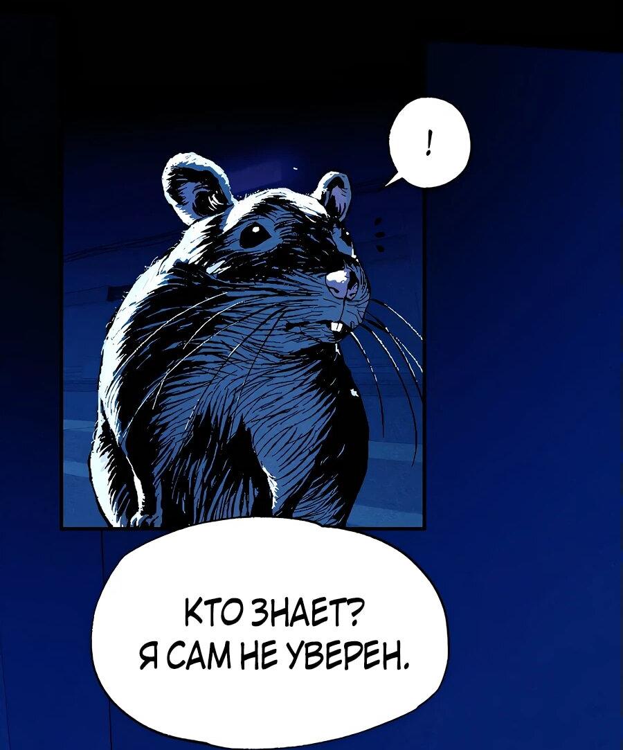 Манга Криптид - Глава 2 Страница 3