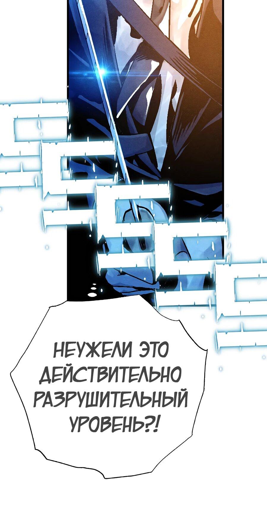 Манга Криптид - Глава 2 Страница 37
