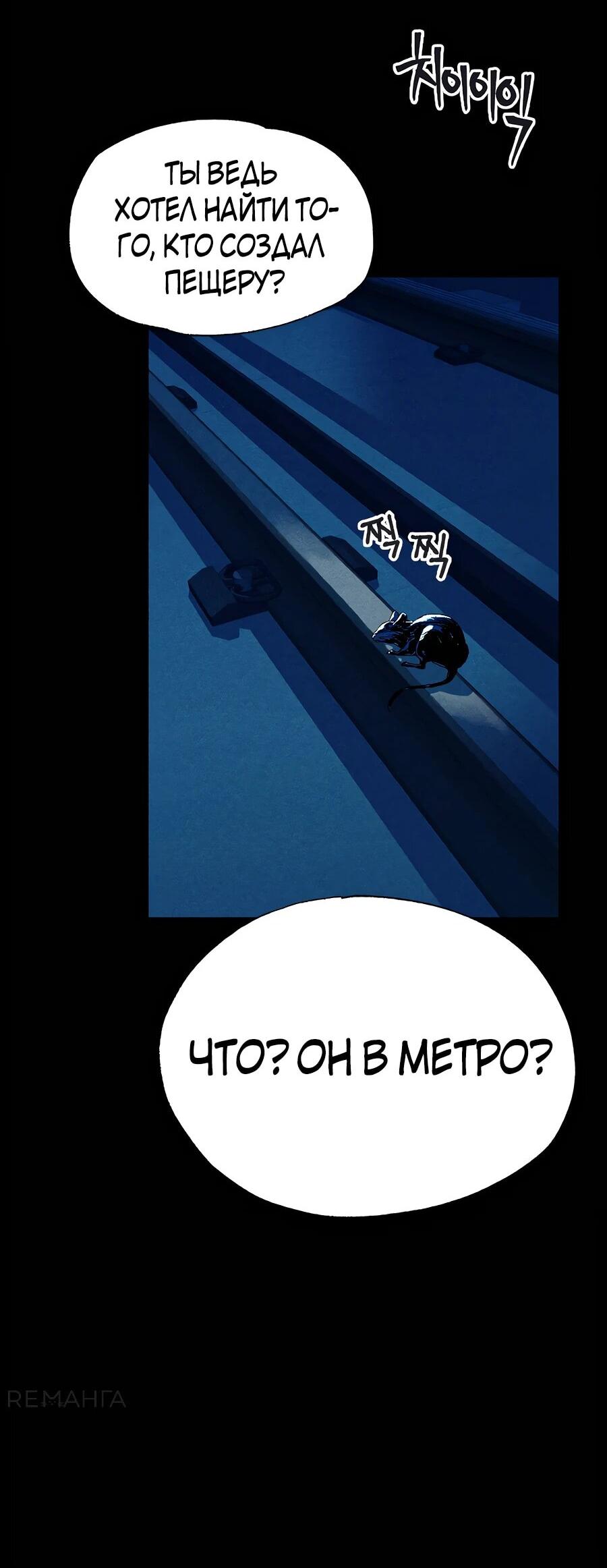 Манга Криптид - Глава 2 Страница 2