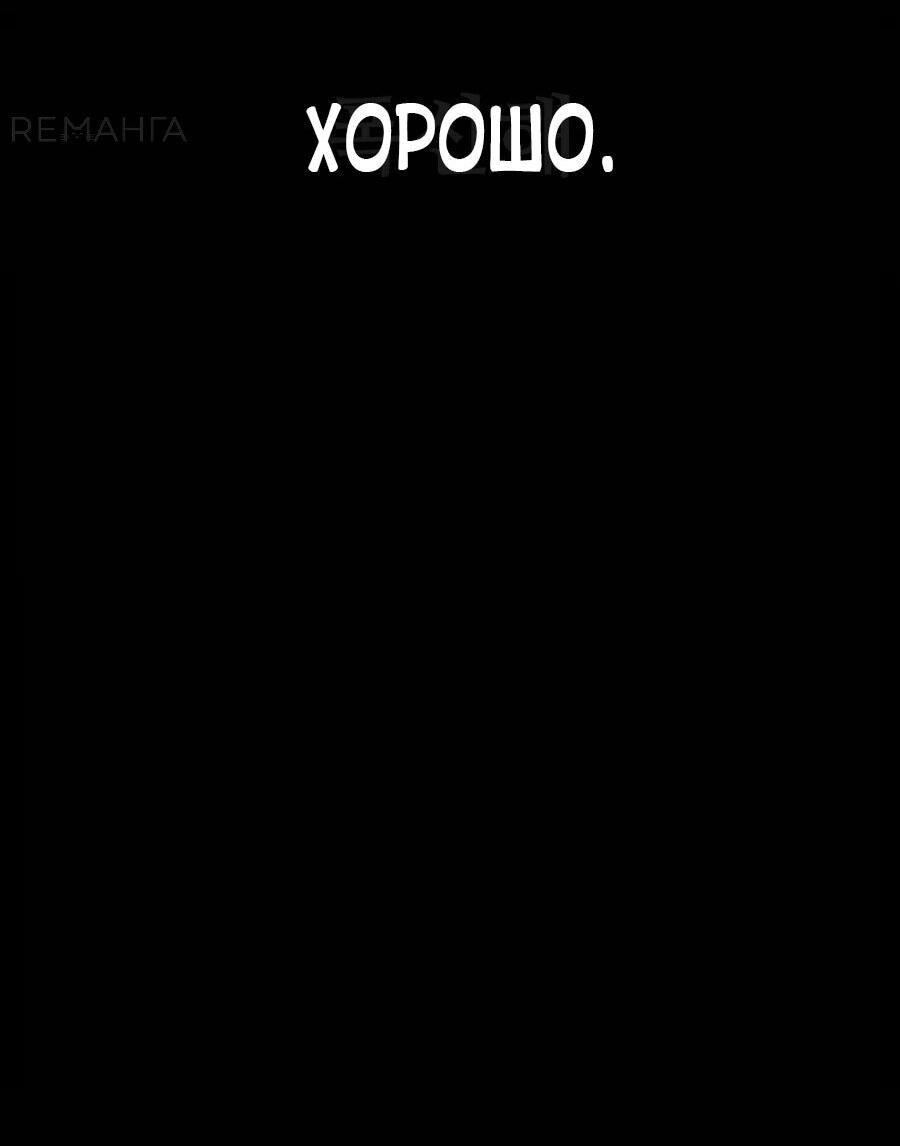 Манга Криптид - Глава 2 Страница 80