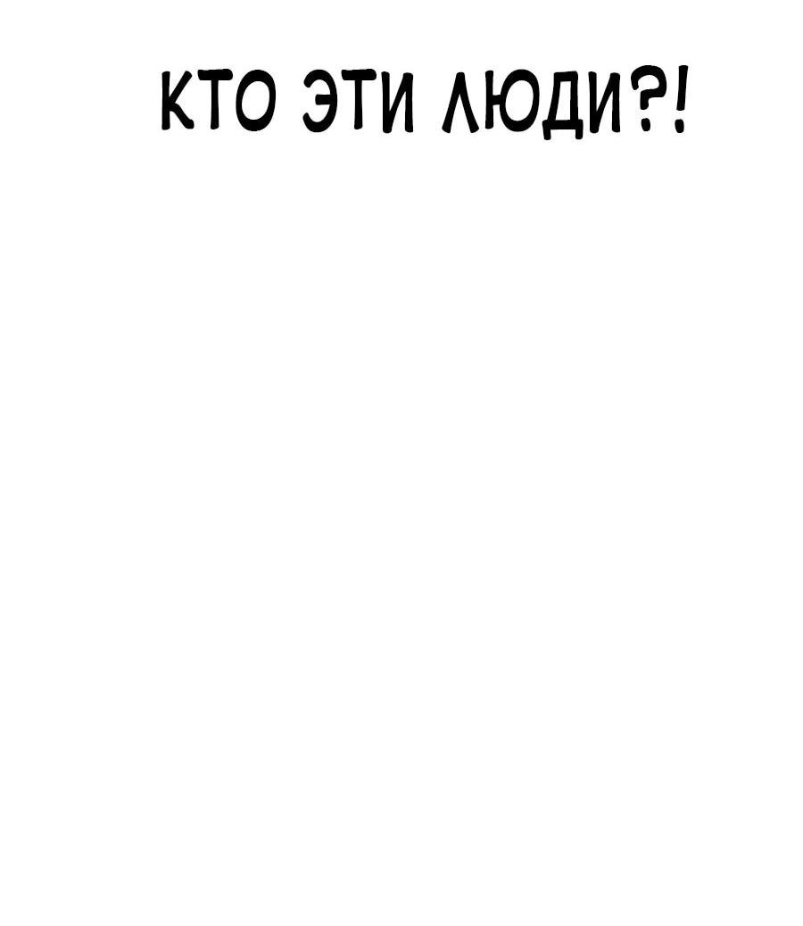 Манга Криптид - Глава 2 Страница 122