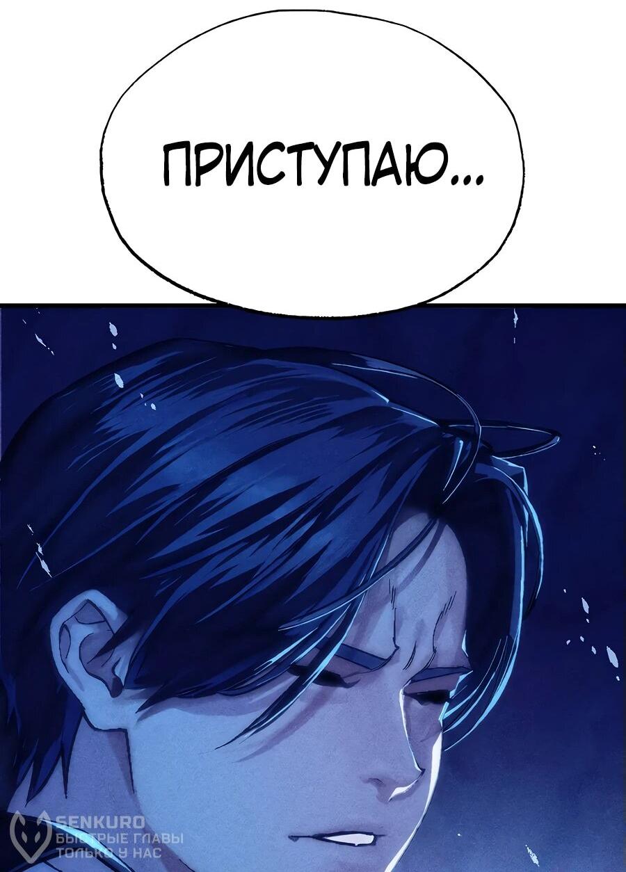 Манга Криптид - Глава 2 Страница 145