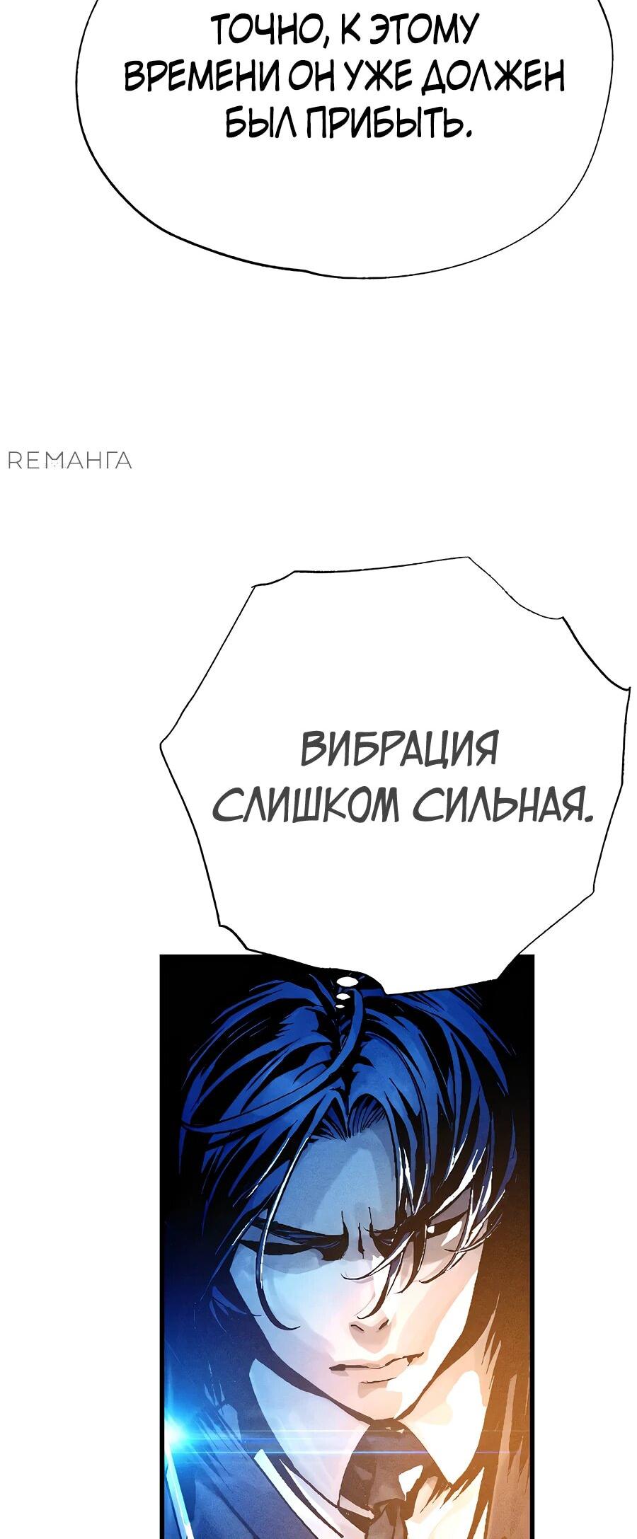 Манга Криптид - Глава 2 Страница 36