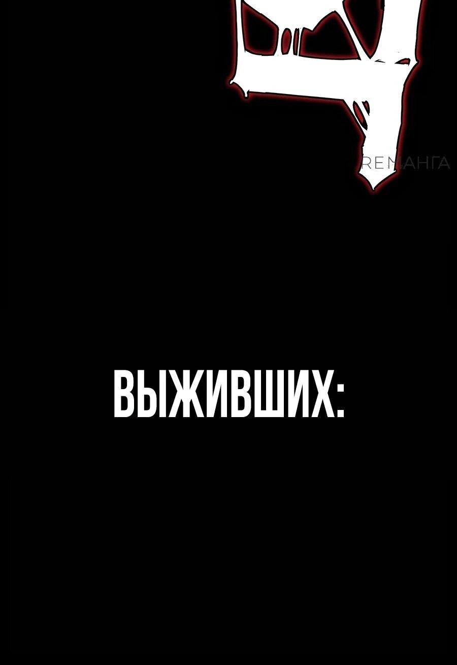 Манга Криптид - Глава 2 Страница 16