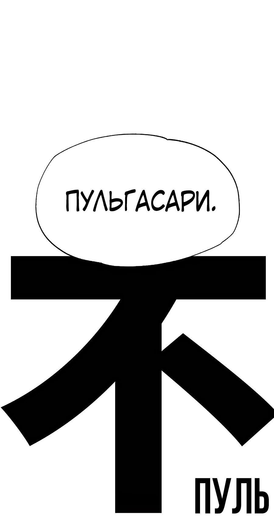 Манга Криптид - Глава 2 Страница 57
