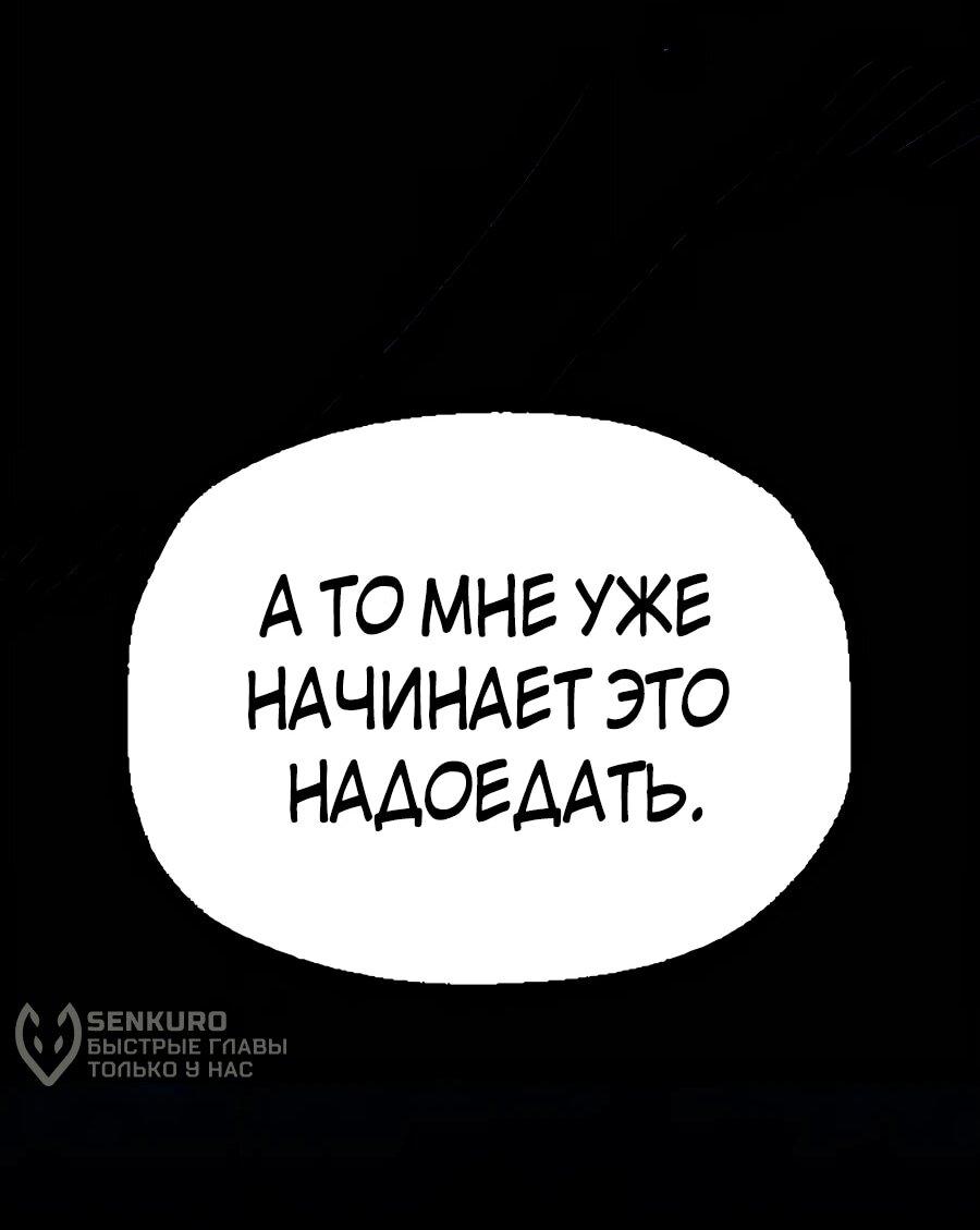 Манга Криптид - Глава 2 Страница 73