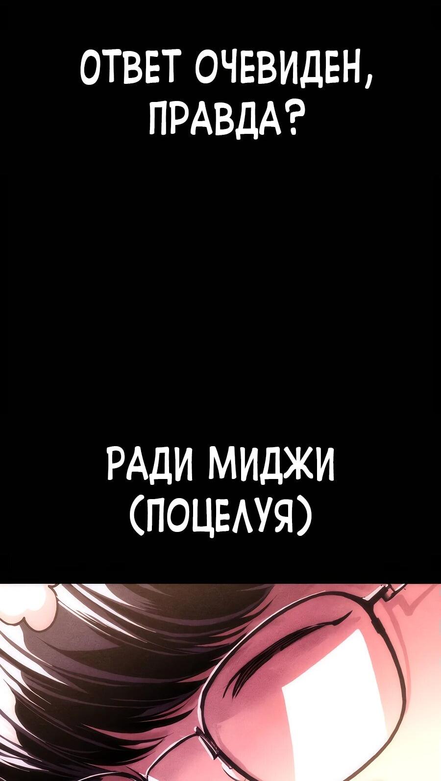 Манга Криптид - Глава 2 Страница 114