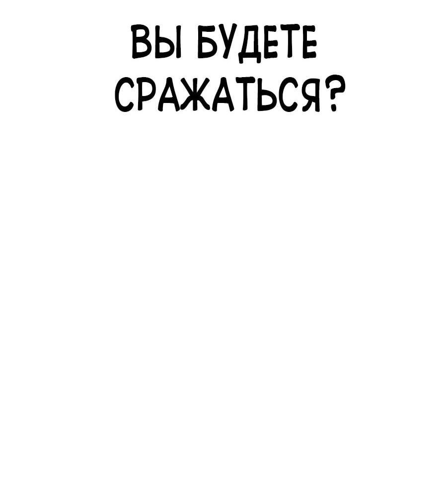 Манга Криптид - Глава 2 Страница 144