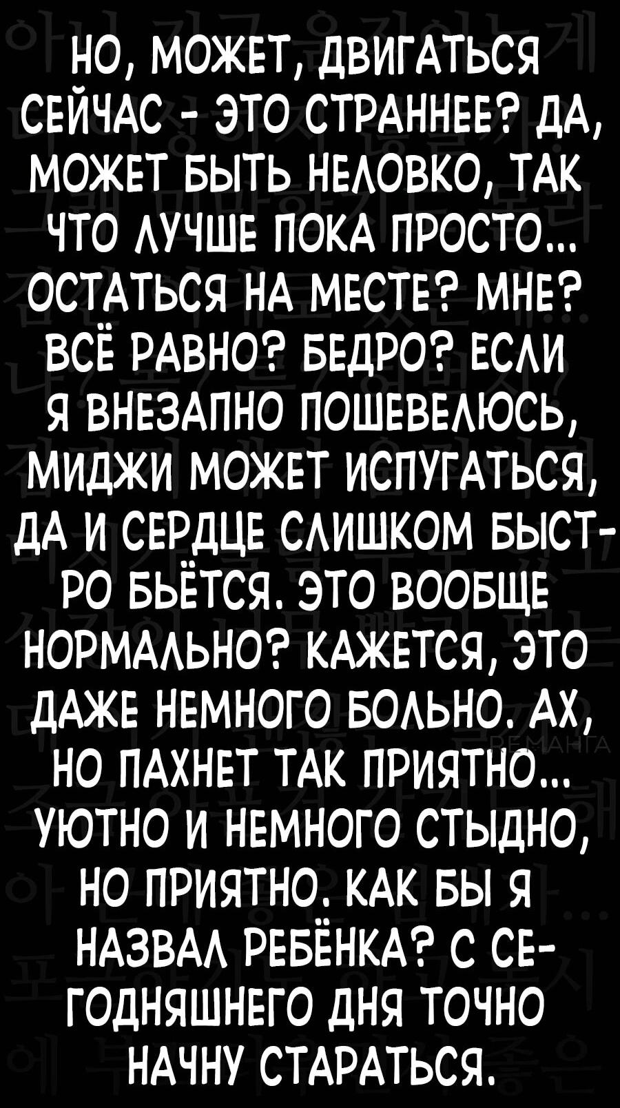 Манга Криптид - Глава 2 Страница 84