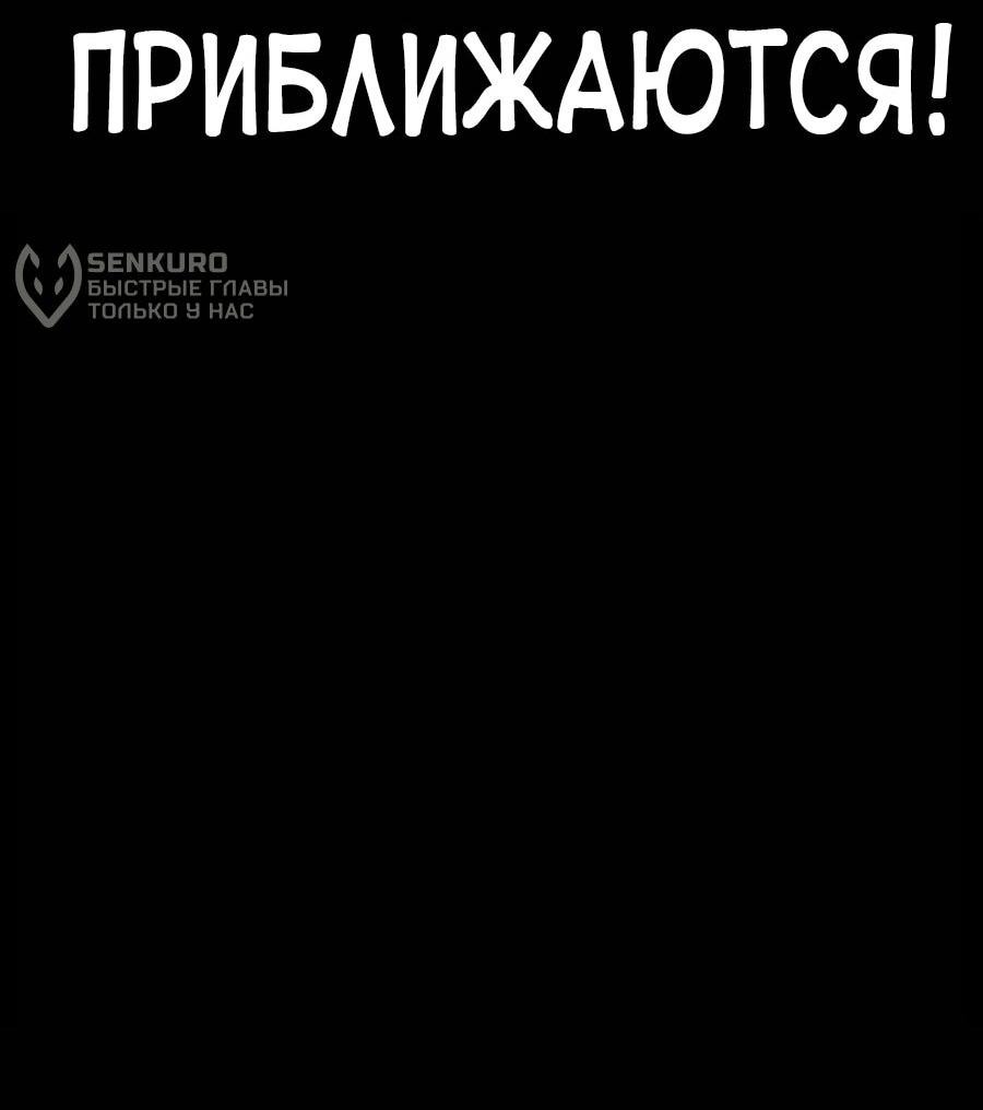 Манга Криптид - Глава 2 Страница 112