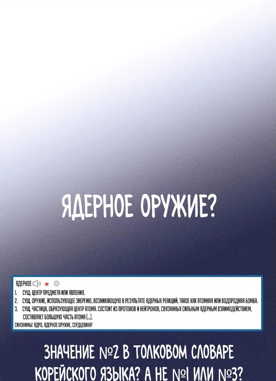 Манга Криптид - Глава 1 Страница 139