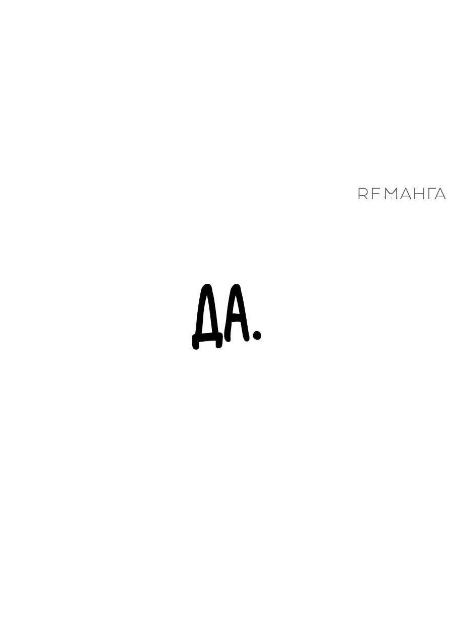 Манга Криптид - Глава 1 Страница 185