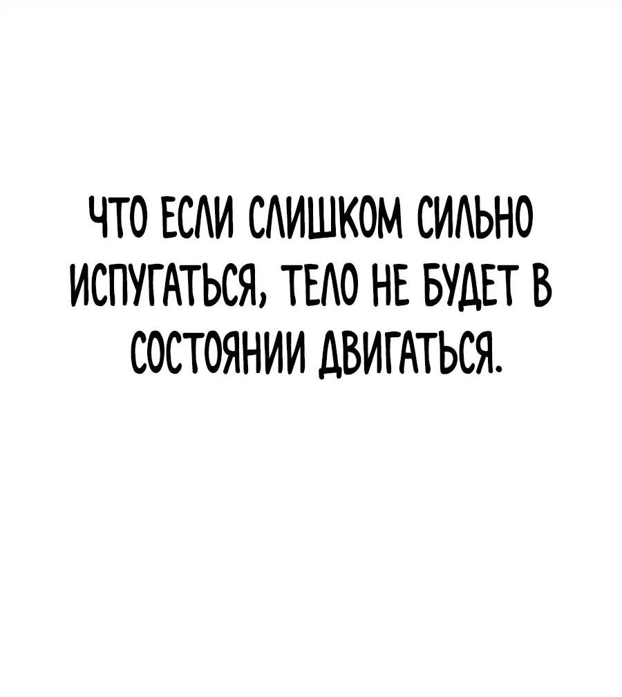 Манга Криптид - Глава 1 Страница 176