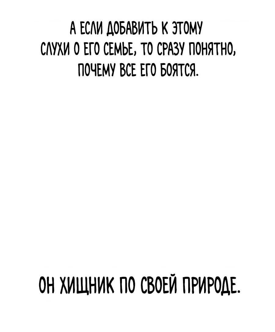 Манга Криптид - Глава 1 Страница 92