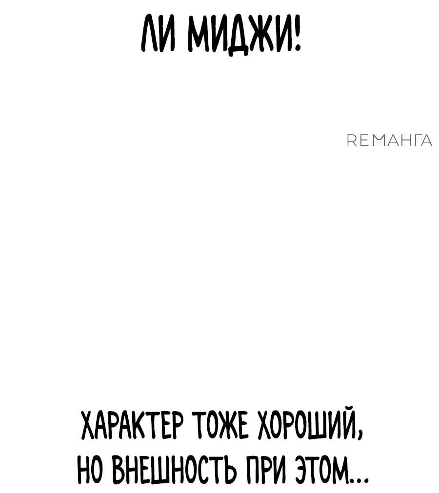 Манга Криптид - Глава 1 Страница 77
