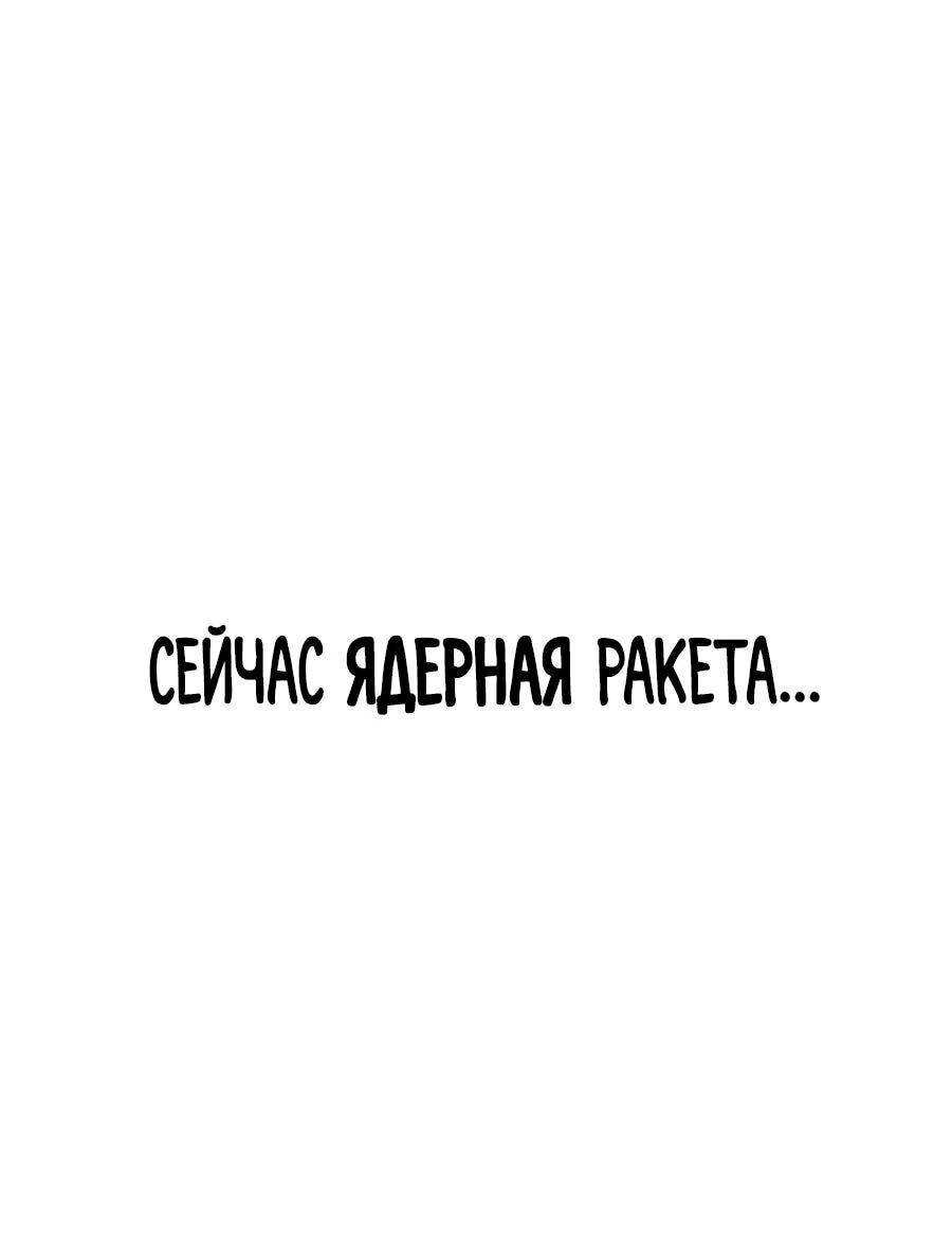 Манга Криптид - Глава 1 Страница 141