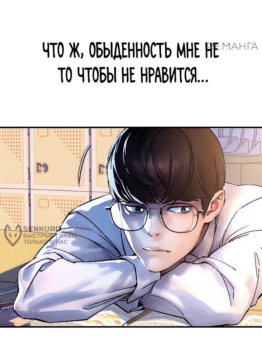 Манга Криптид - Глава 1 Страница 59