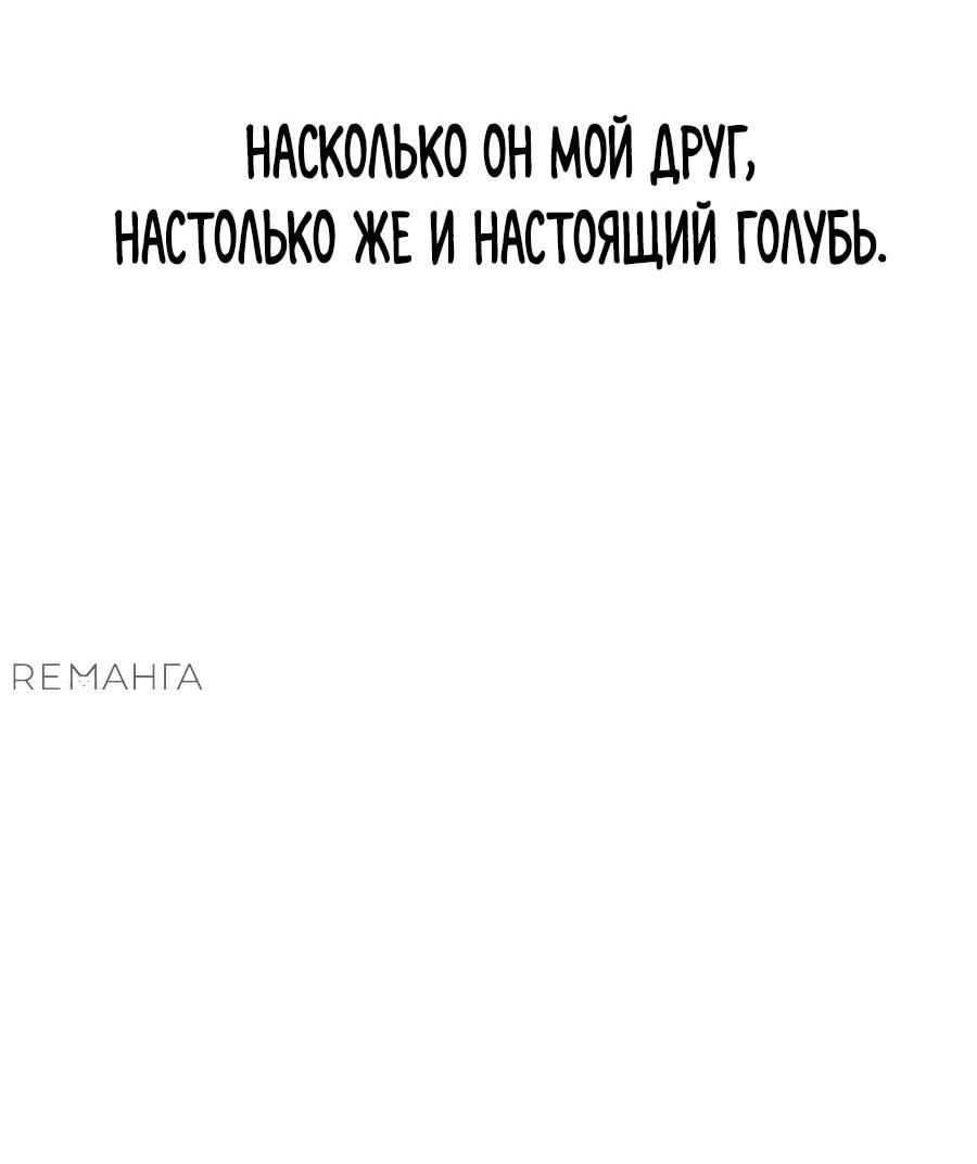 Манга Криптид - Глава 1 Страница 64