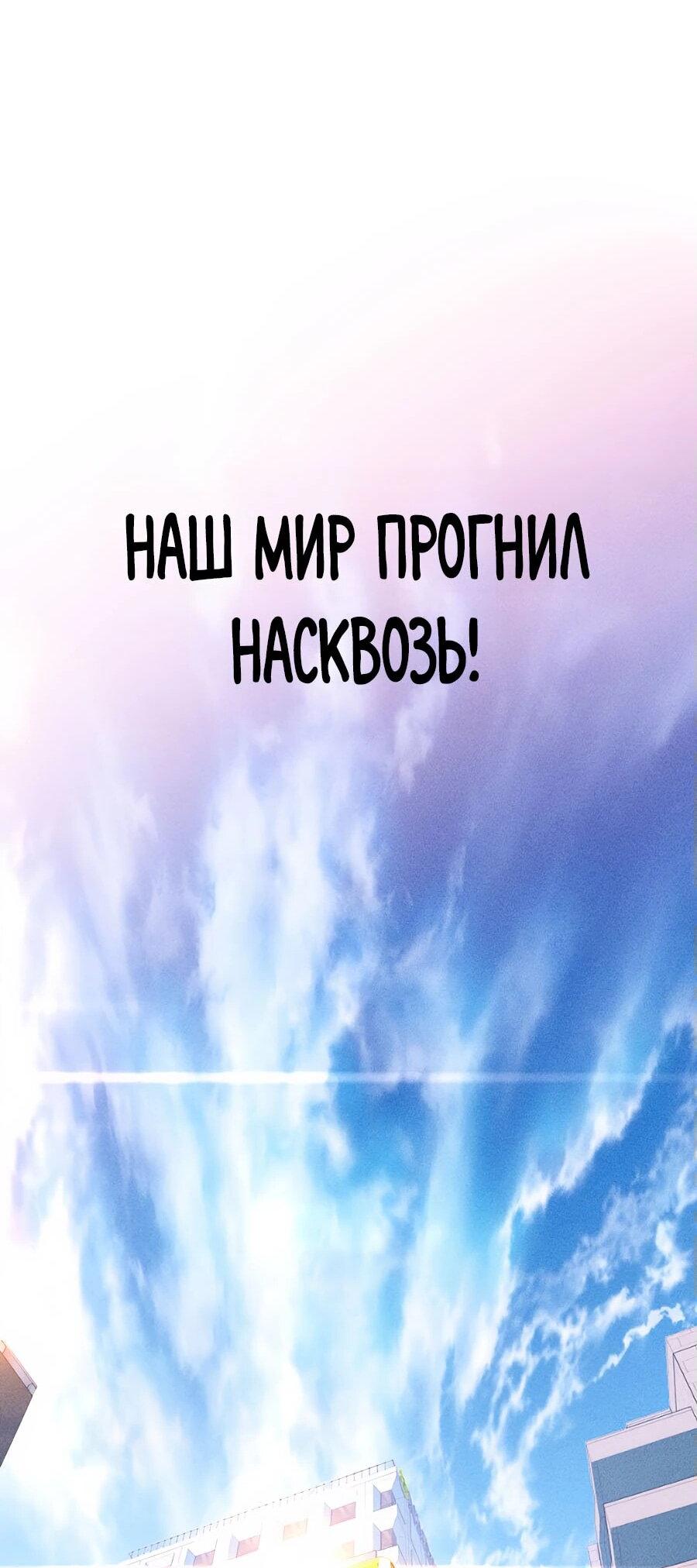 Манга Криптид - Глава 1 Страница 108