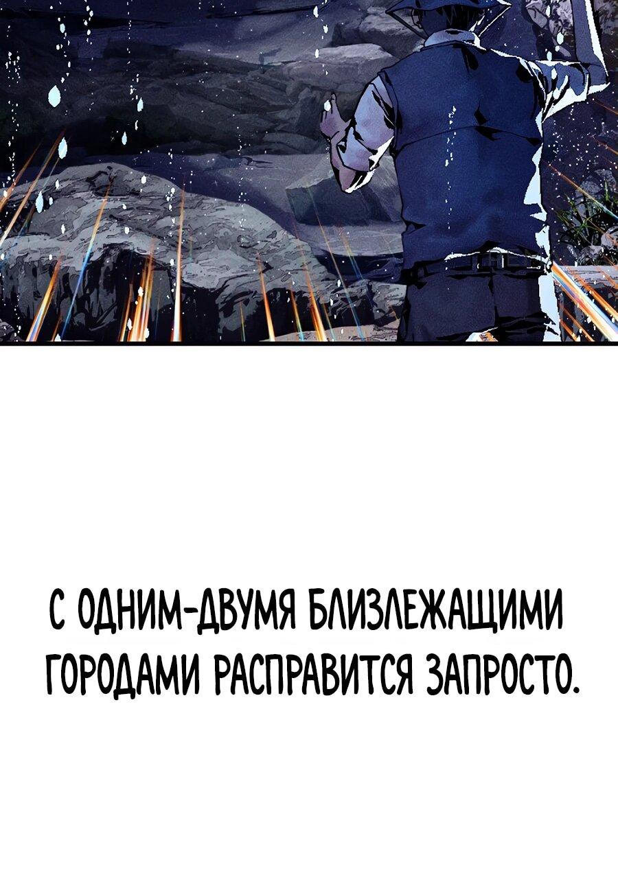 Манга Криптид - Глава 1 Страница 17