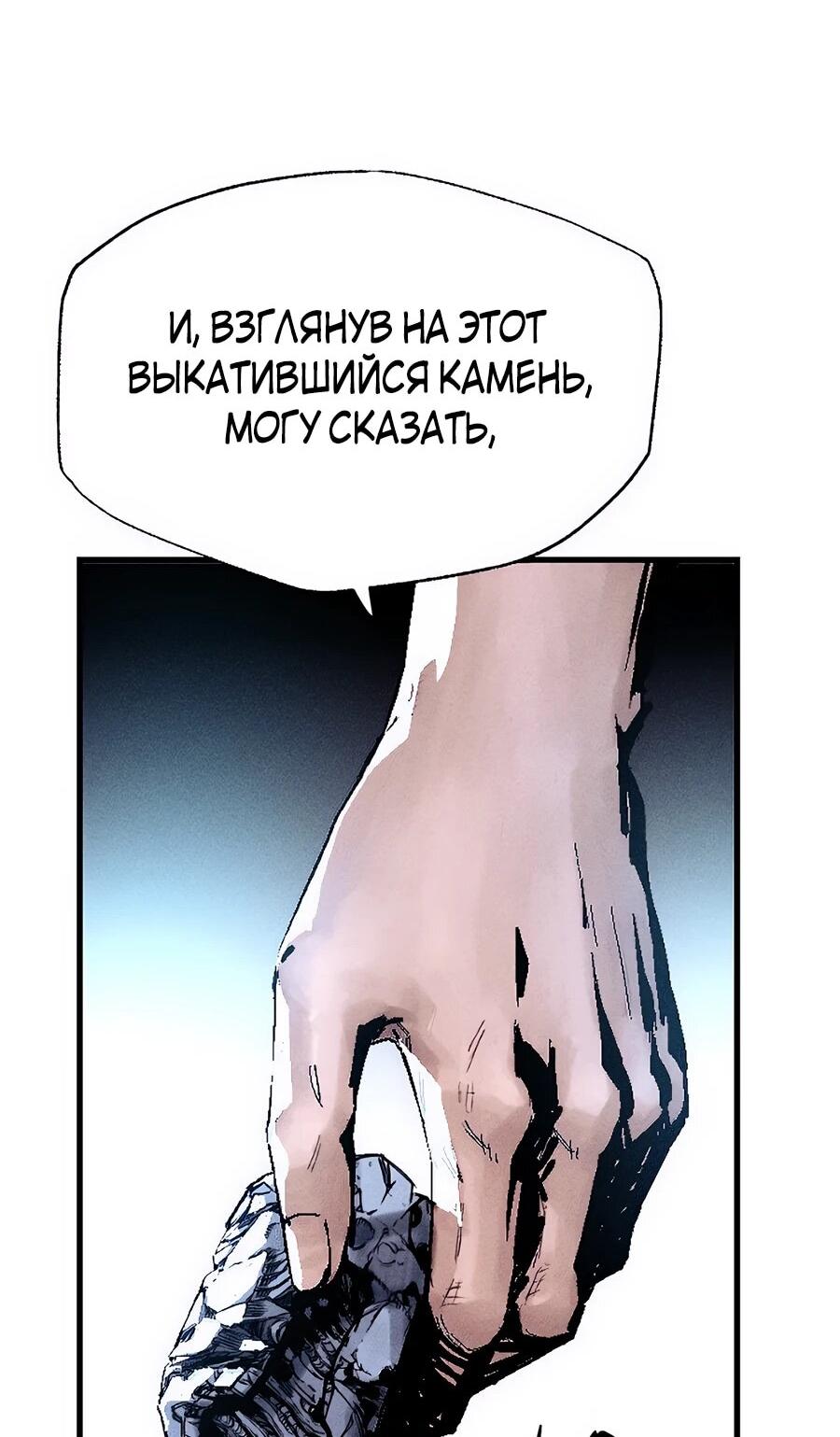 Манга Криптид - Глава 1 Страница 11