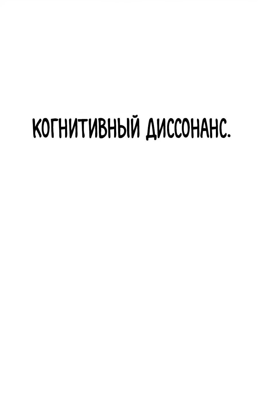 Манга Криптид - Глава 1 Страница 174
