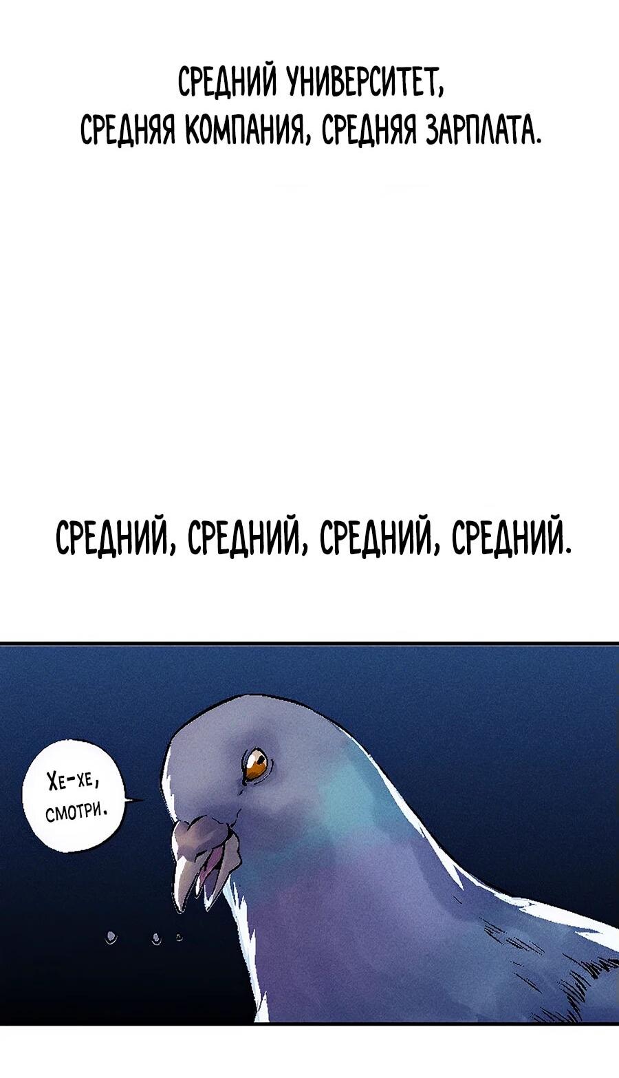 Манга Криптид - Глава 1 Страница 56
