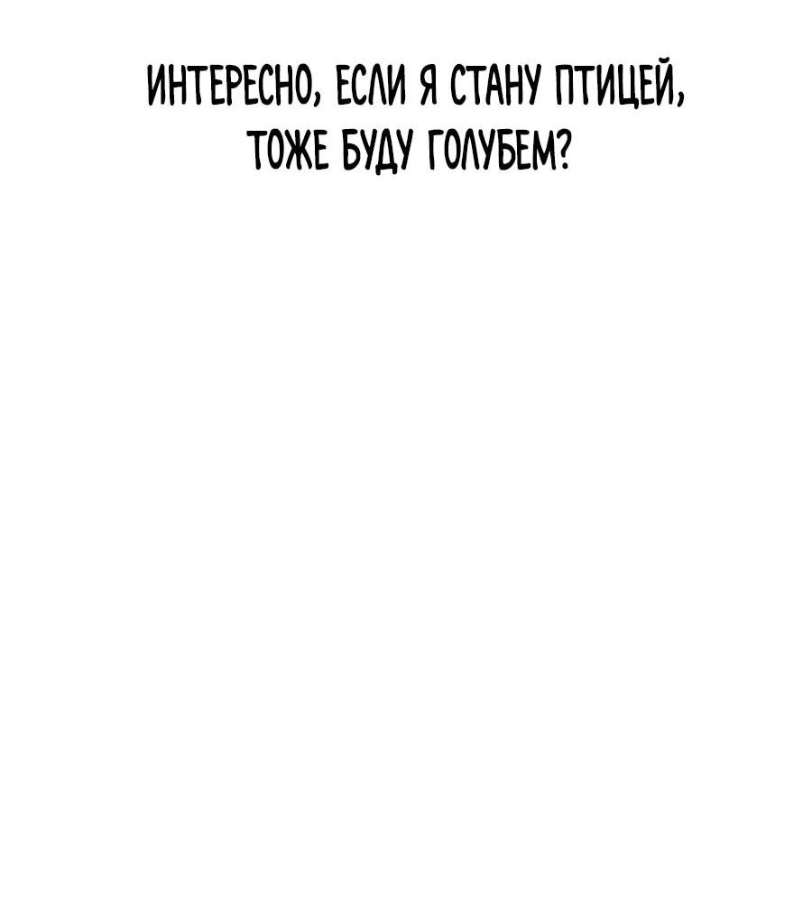 Манга Криптид - Глава 1 Страница 48