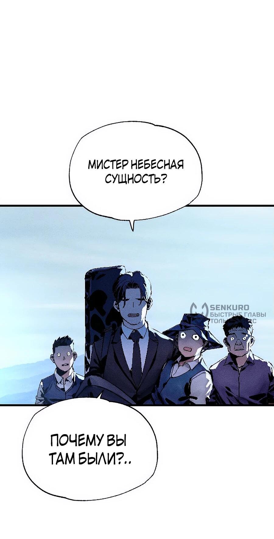 Манга Криптид - Глава 1 Страница 33