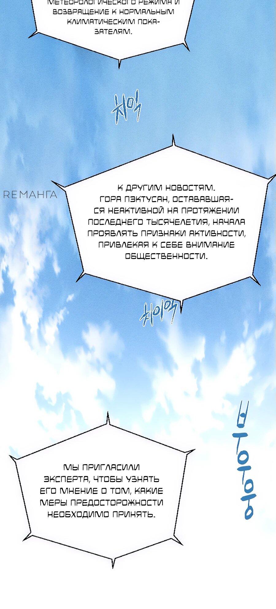 Манга Криптид - Глава 1 Страница 40