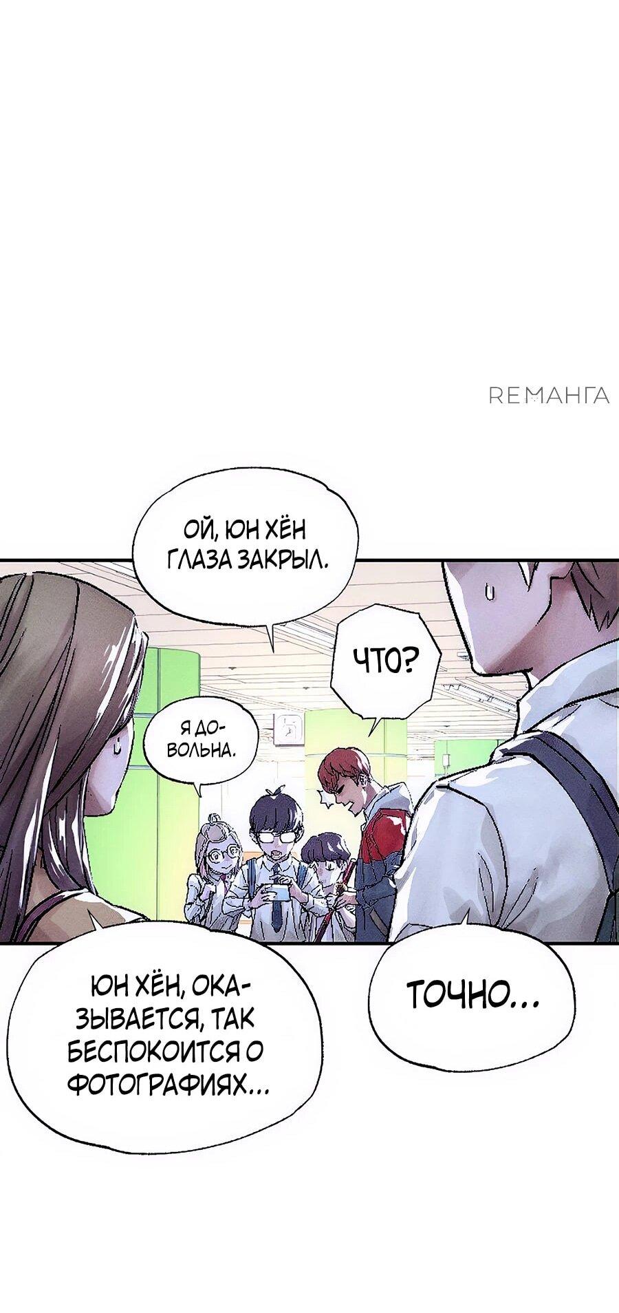 Манга Криптид - Глава 1 Страница 126