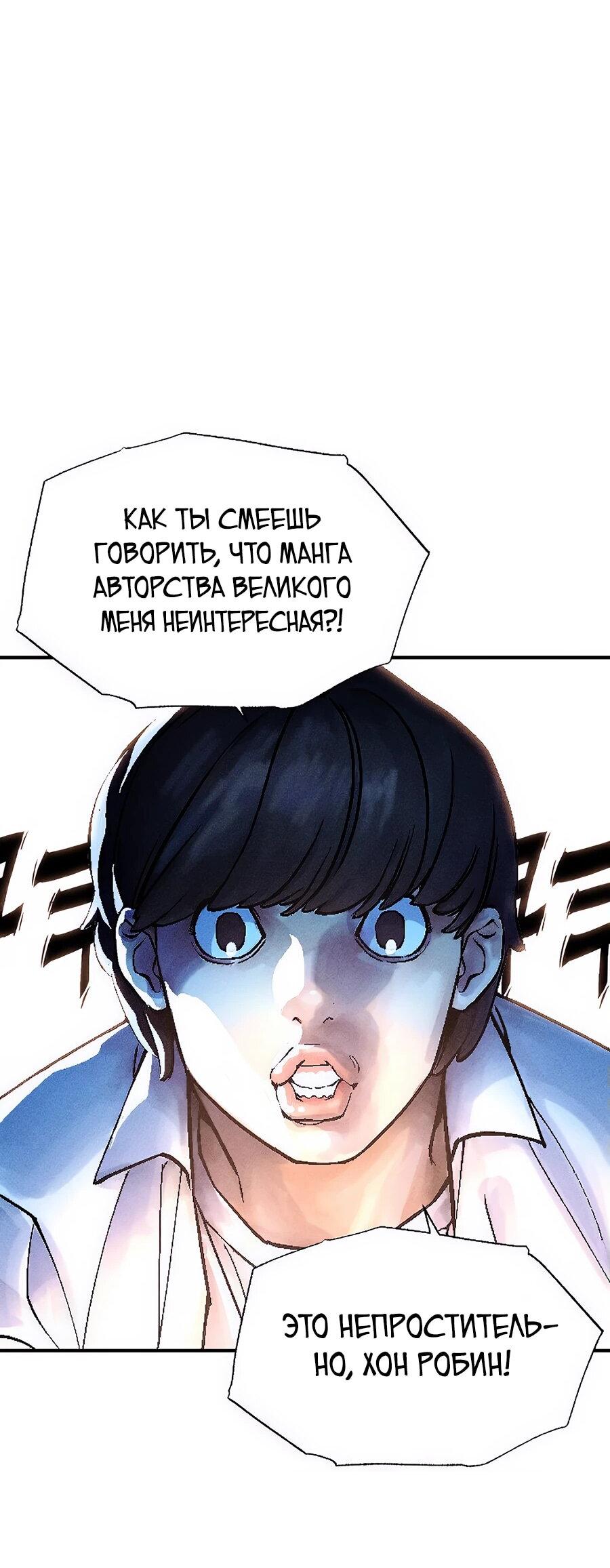 Манга Криптид - Глава 1 Страница 61