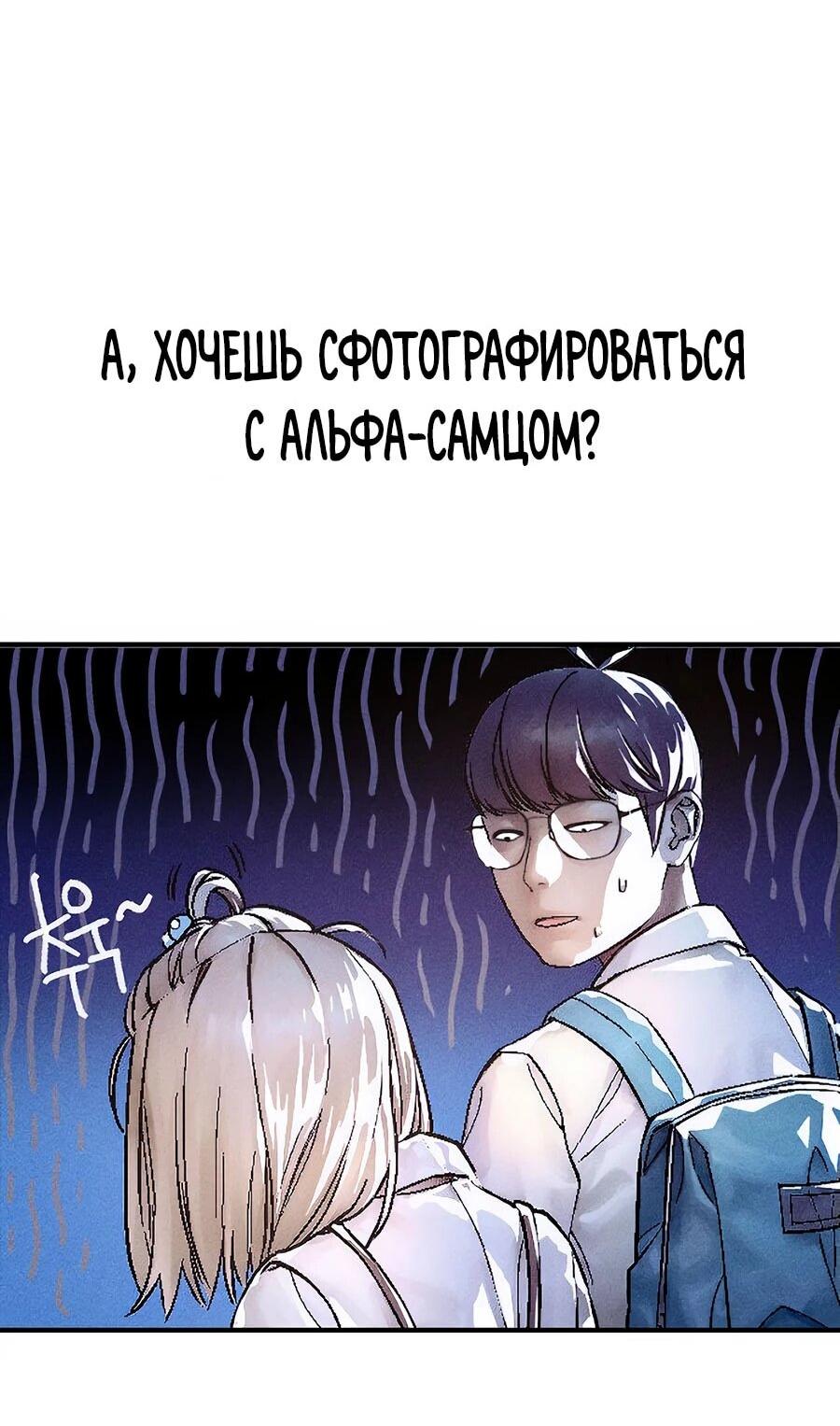 Манга Криптид - Глава 1 Страница 119