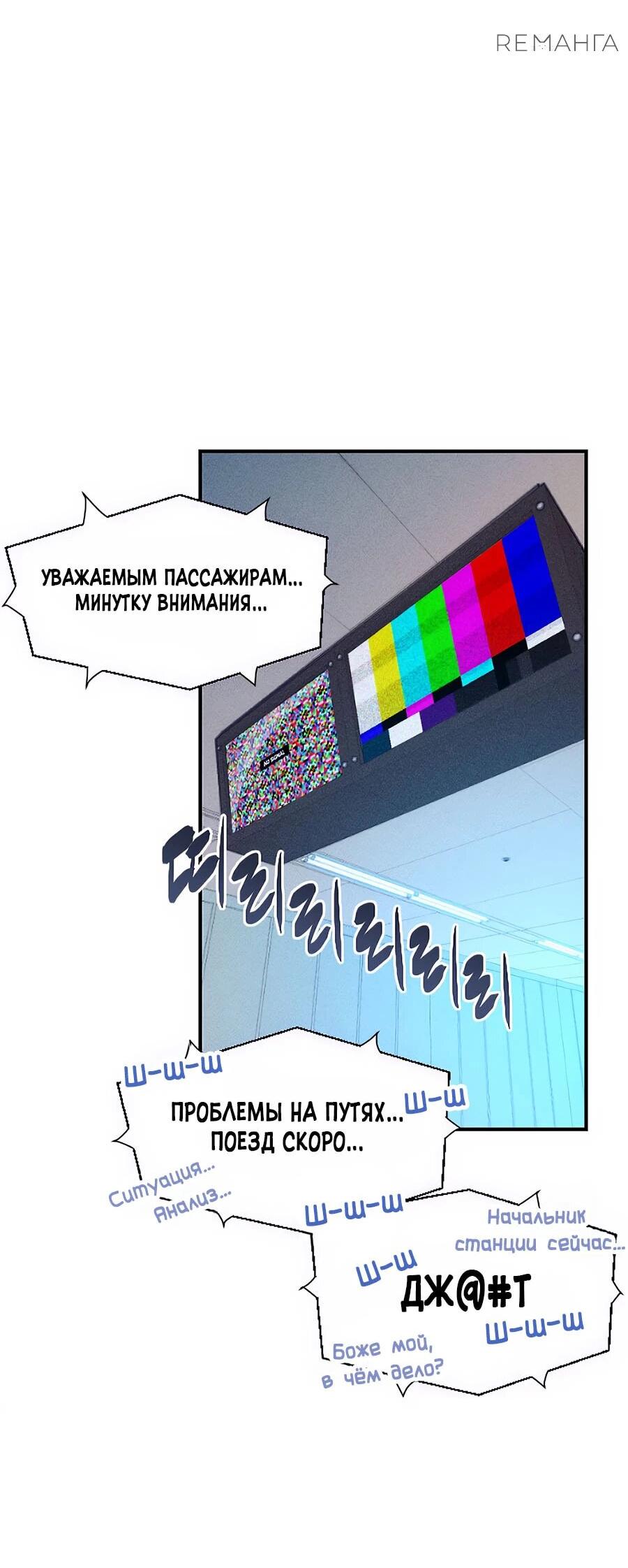 Манга Криптид - Глава 1 Страница 154