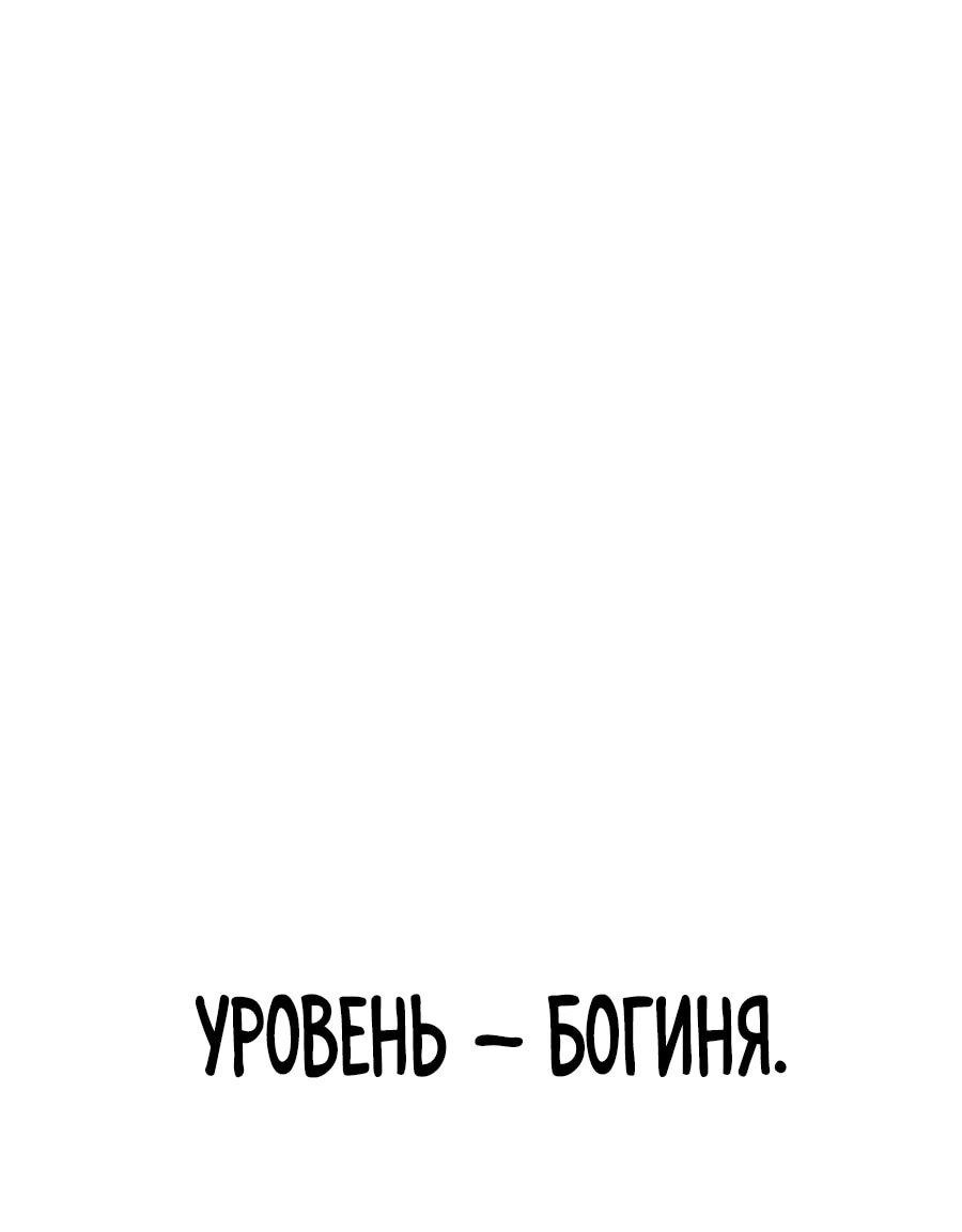 Манга Криптид - Глава 1 Страница 79