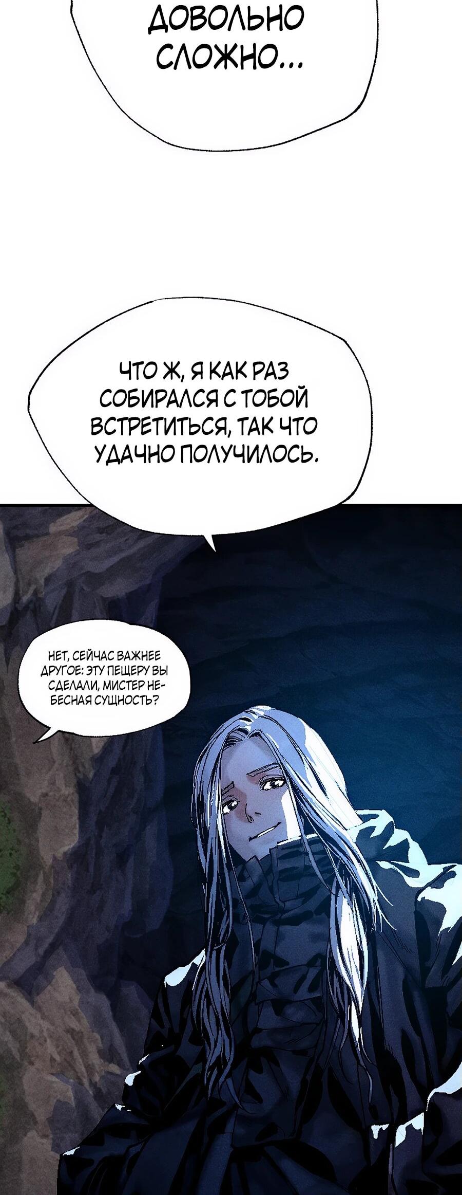 Манга Криптид - Глава 1 Страница 35