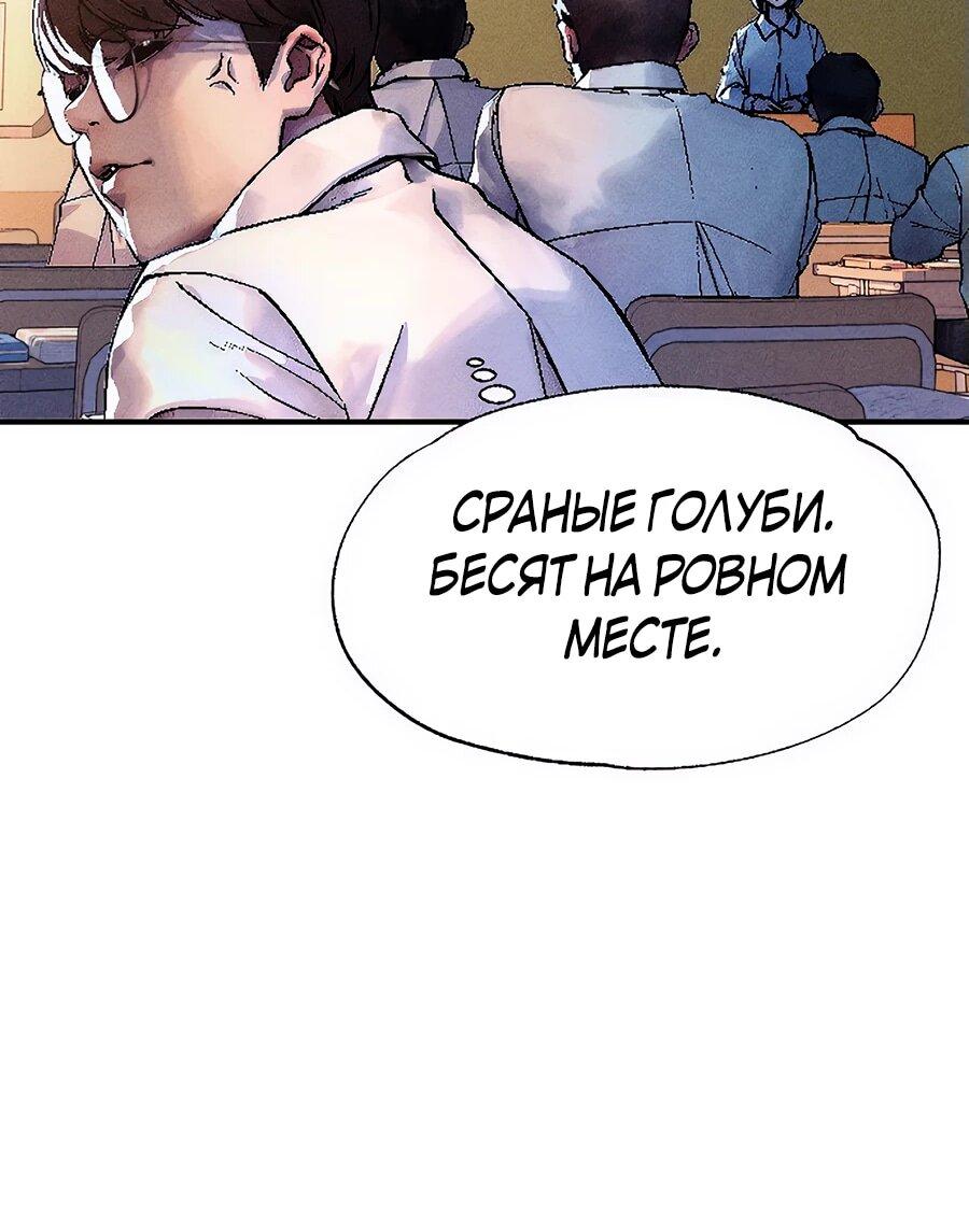Манга Криптид - Глава 1 Страница 58