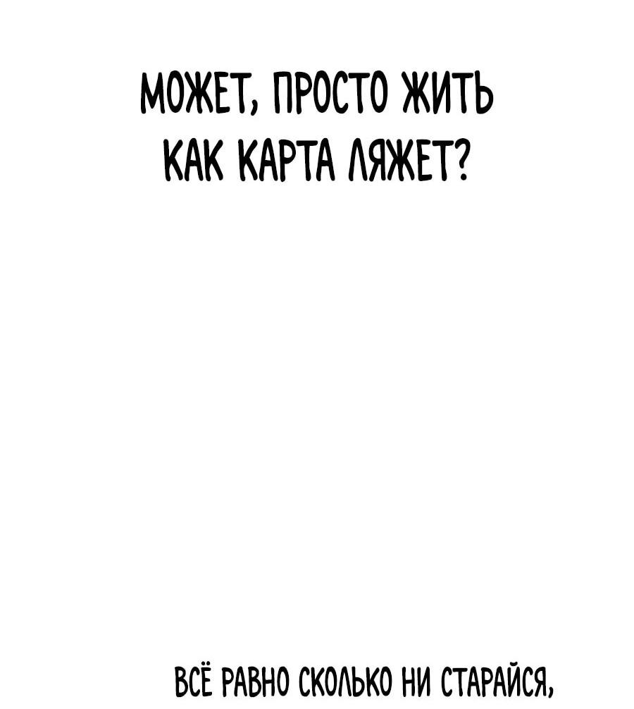 Манга Криптид - Глава 1 Страница 54