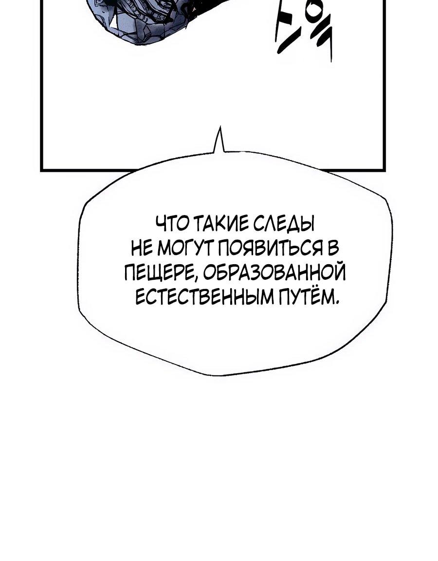 Манга Криптид - Глава 1 Страница 12