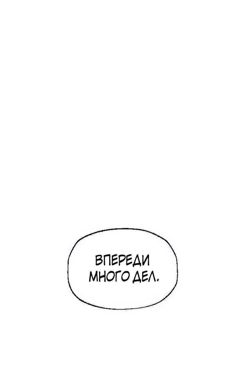 Манга Криптид - Глава 1 Страница 38